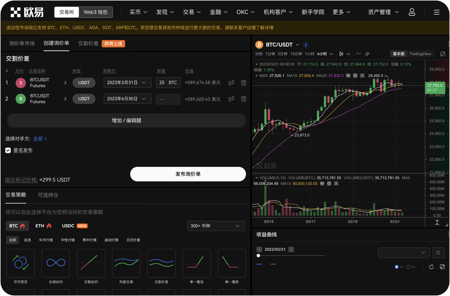 中币是否支持闪兑功能